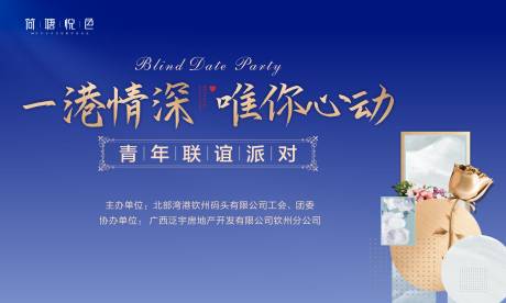 源文件下载【相亲活动】编号：21500003628619501