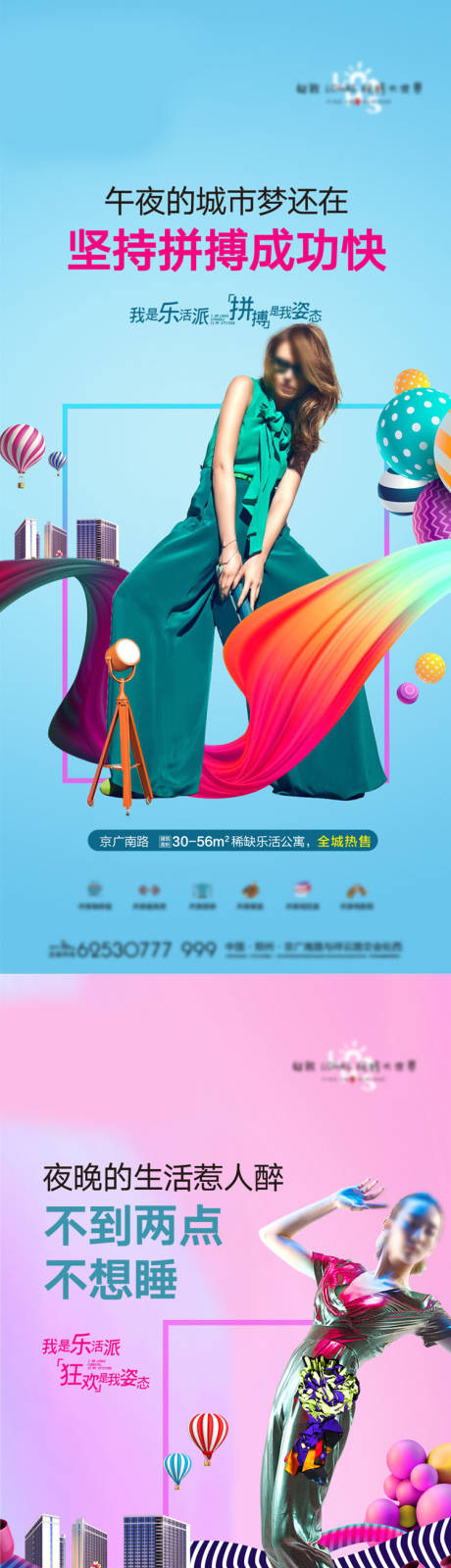 源文件下載【享設計】搜索編號：98210003617636067【地產商業系列海報】