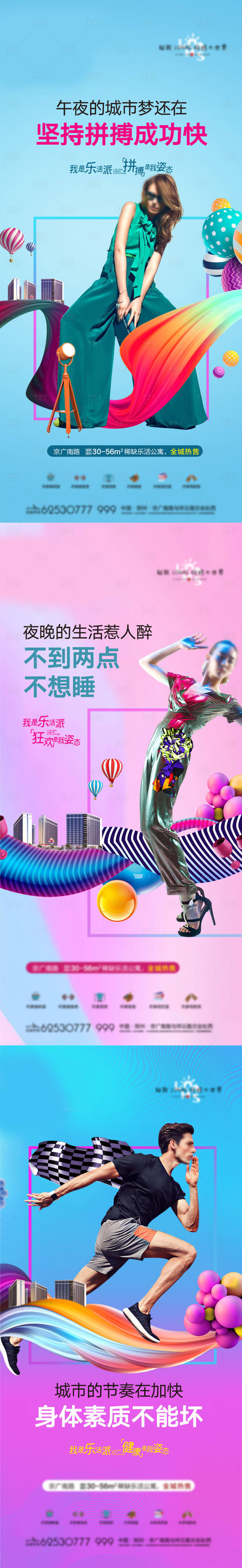 源文件下載【享設計】搜索編號：98210003617636067【地產商業系列海報】