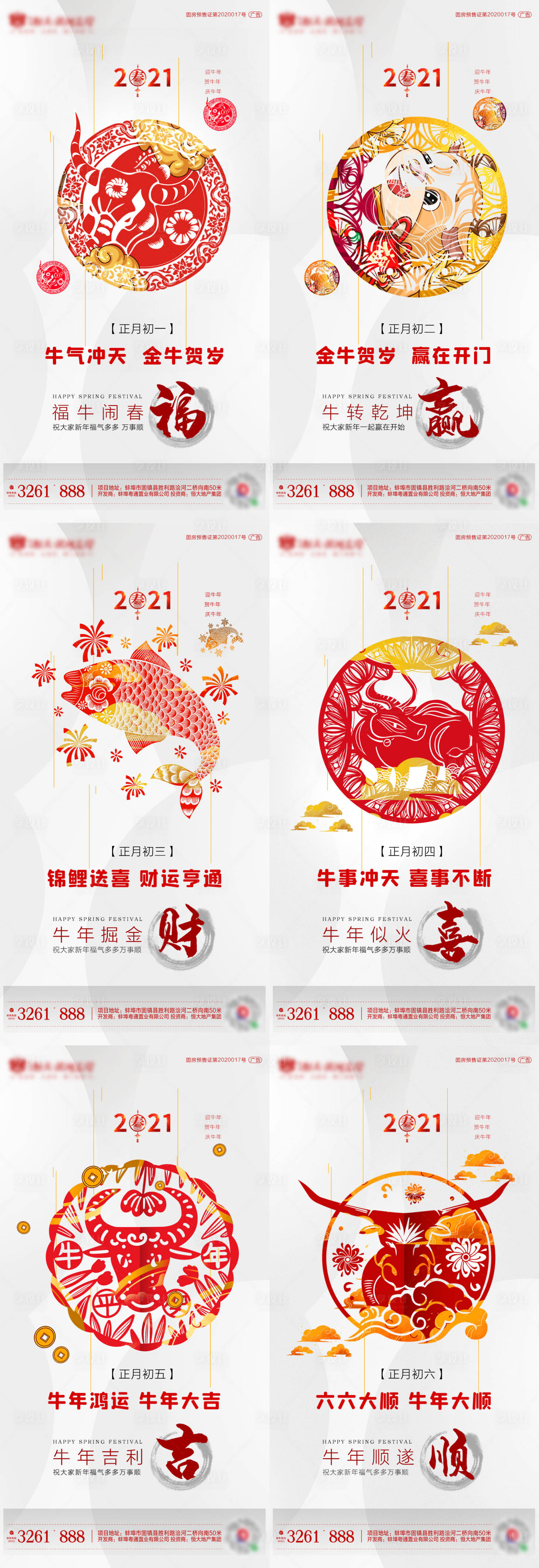 源文件下载【享设计】搜索编号：78210003481855282【年系列稿】