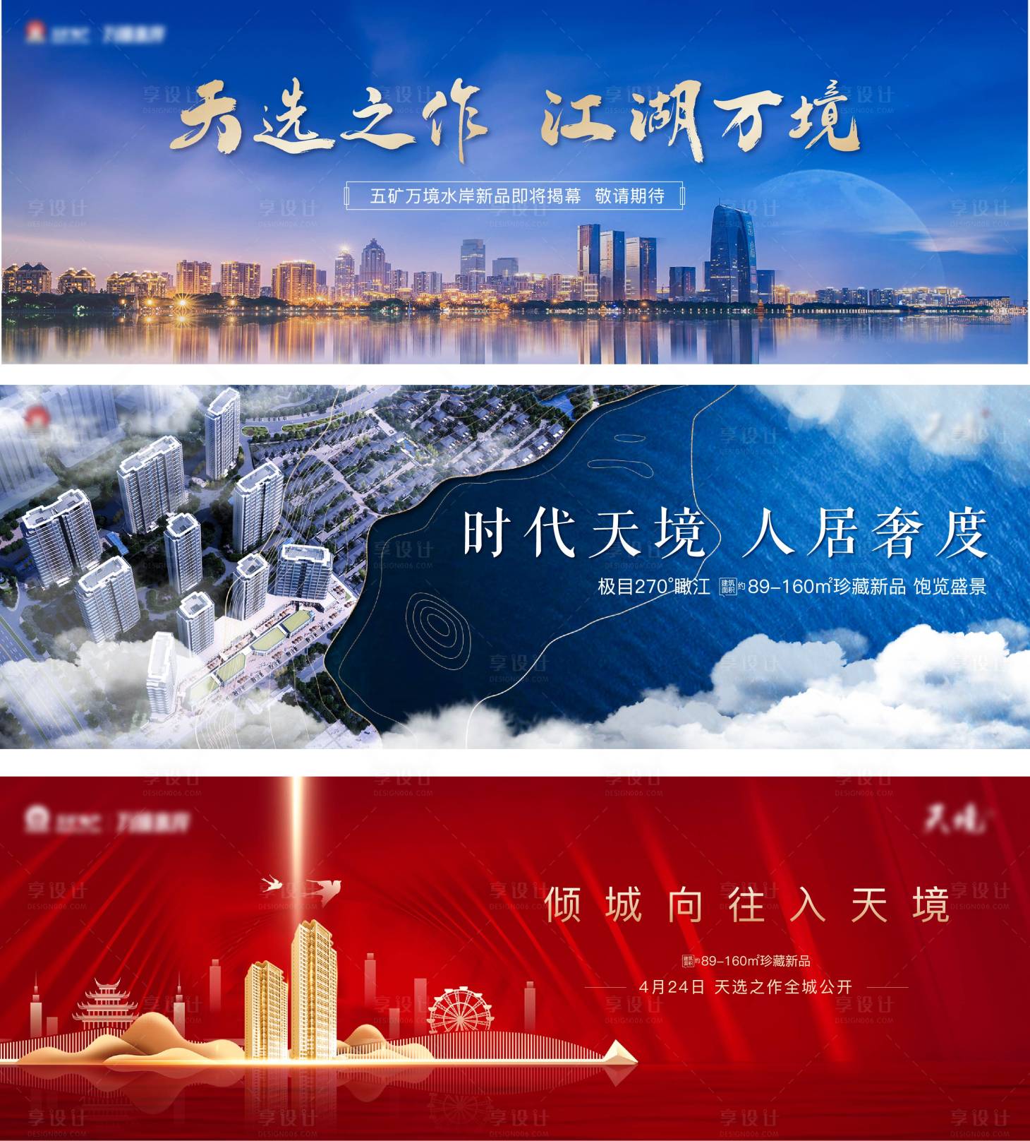 源文件下載【享設計】搜索編號：71570003571568489【地產價值點海報】