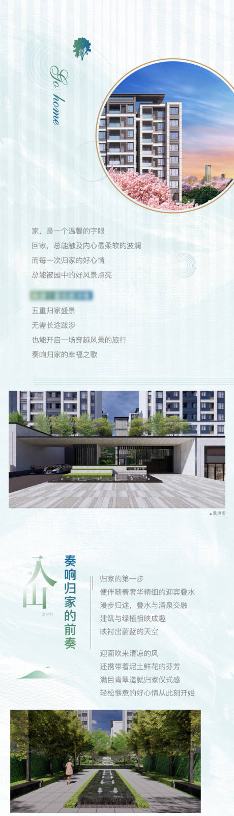 源文件下载【地产长图价值点海报】编号：75370003489739401