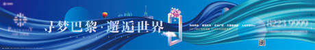 源文件下载【房地产商业综合体户外围挡展板】编号：84290003469866669