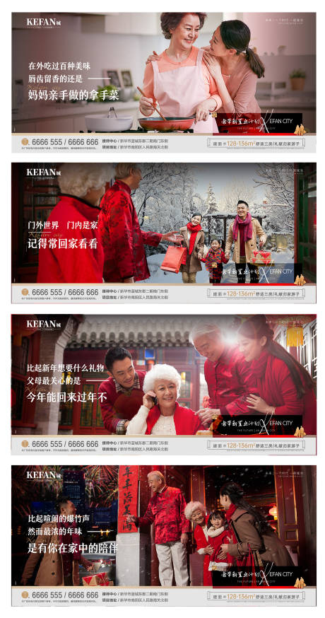 源文件下载【地产返乡置业价值点单图】编号：31700003462491896