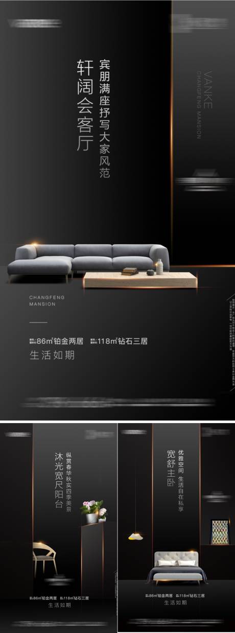 源文件下載【享設計】搜索編號：20010003639081634【地產居室價值點系列海報】