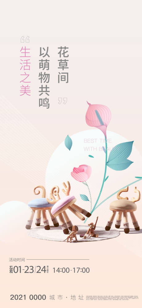 源文件下載【DIY插花活動】編號：26190003618971823