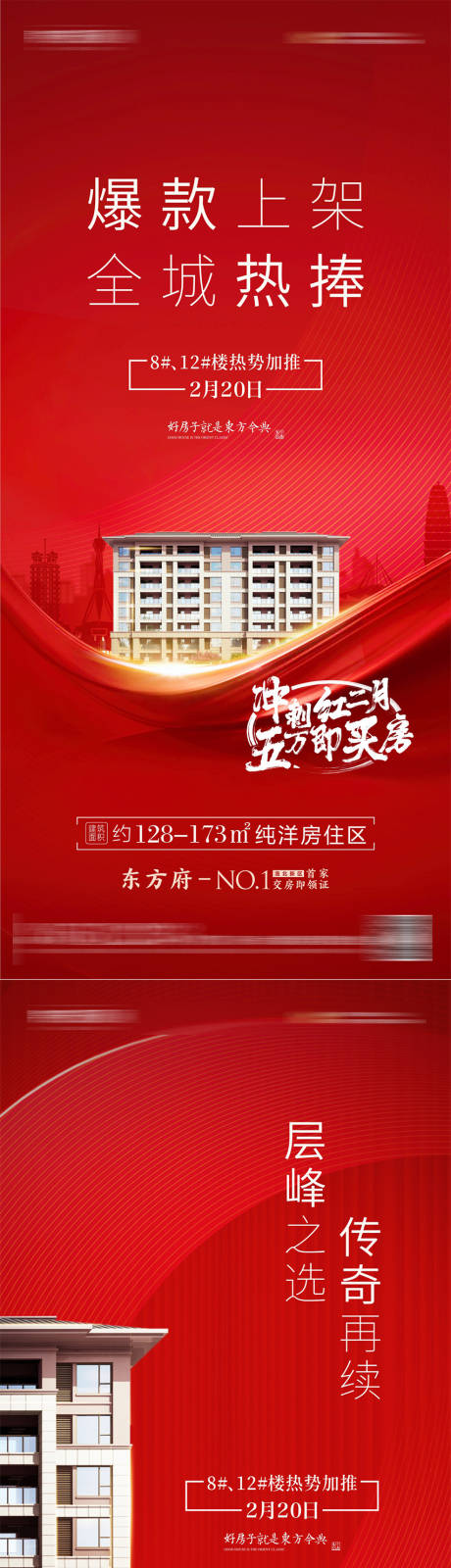 源文件下載【產品加推海報】編號：82900003540872266