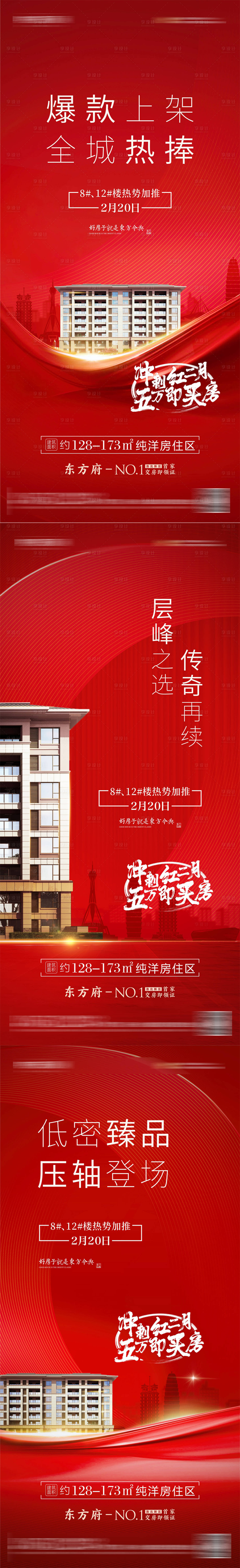 源文件下載【享設計】搜索編號：82900003540872266【產品加推海報】