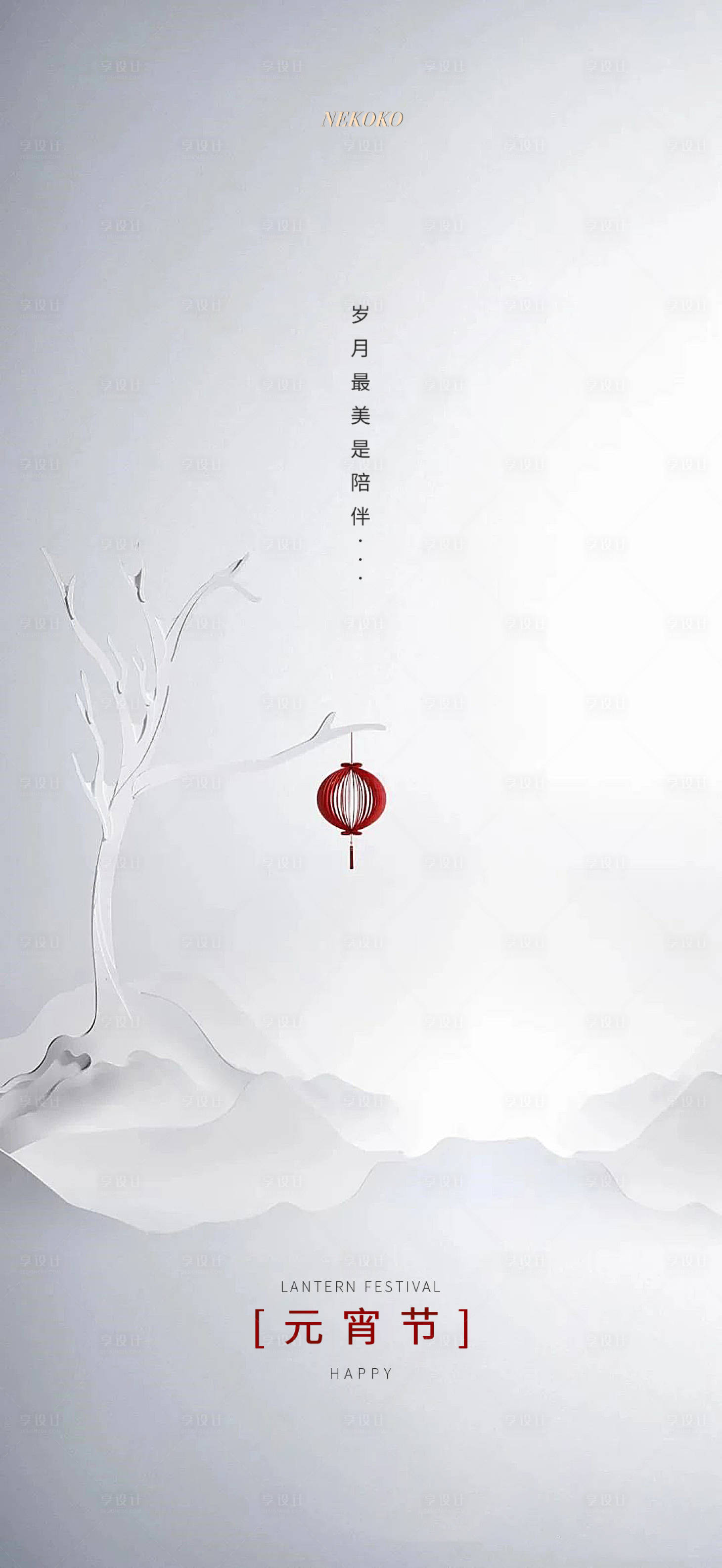 源文件下載【元宵節海報】編號：30650003598779773