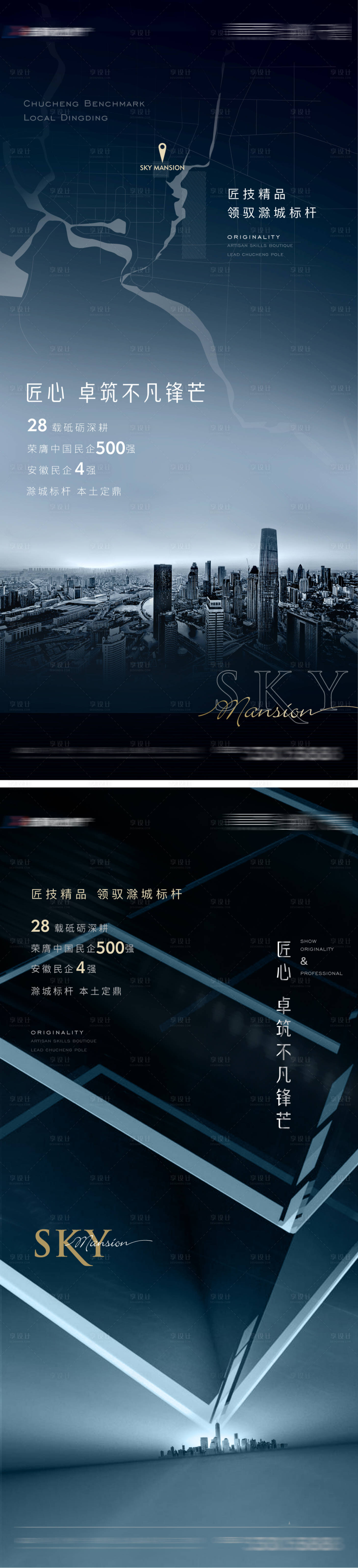 源文件下載【享設計】搜索編號：91640003631301039【地產價值點區域刷屏海報】