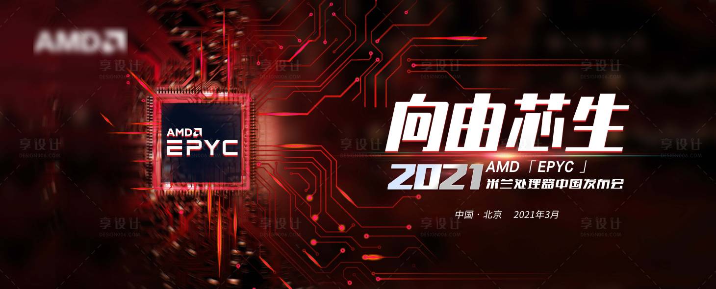 源文件下載【享設計】搜索編號：71510003454482950【科技會議展板】