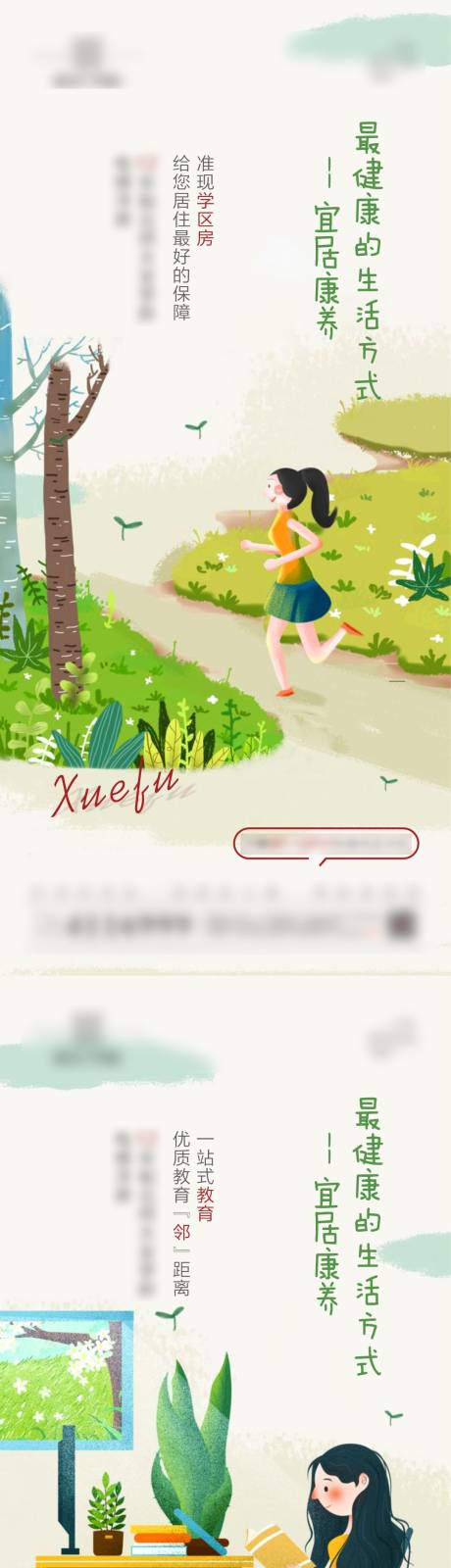 源文件下载【地产系列单图】编号：30700003645519500
