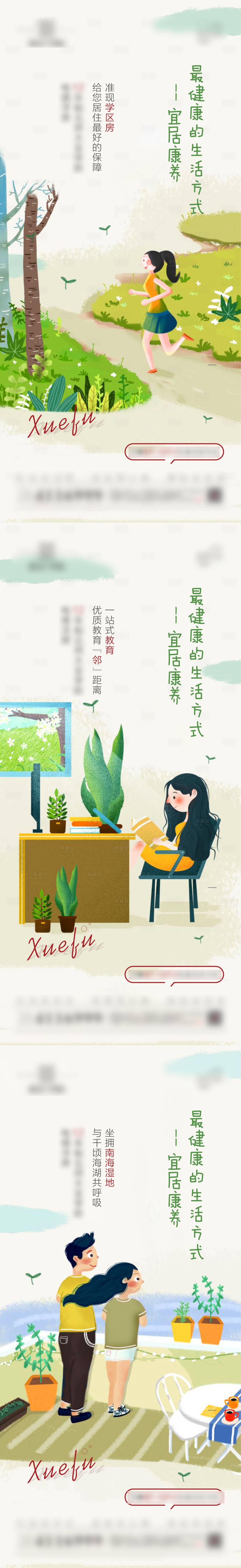 源文件下载【地产系列单图】编号：30700003645519500