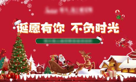 源文件下載【圣誕節DIY活動展板】編號：20210225144140568