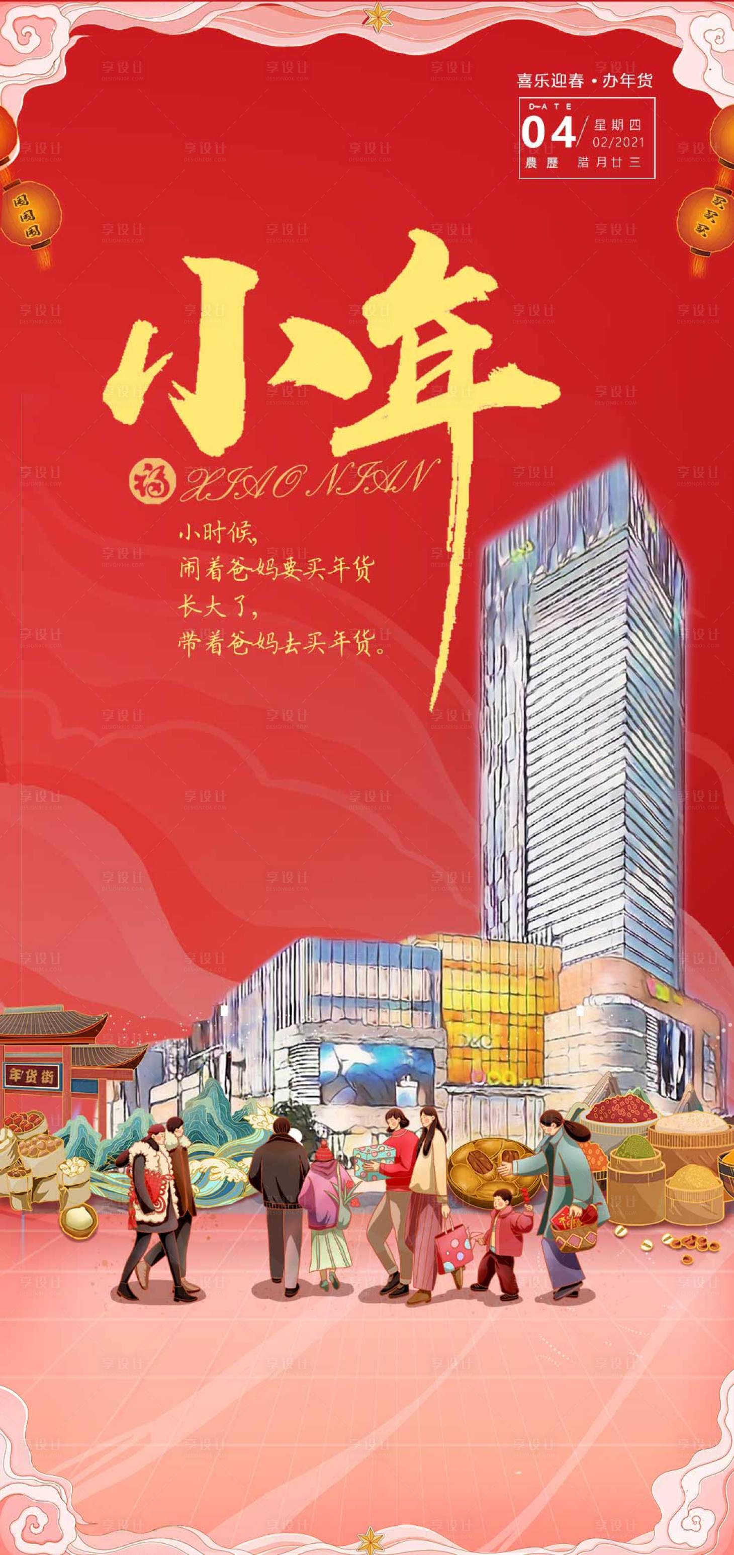 源文件下载【小年】编号：66300003443955857