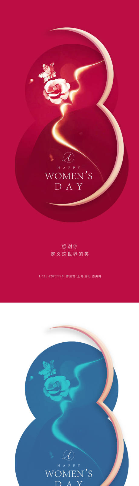 源文件下载【38女神节系列海报】编号：20210227233818825