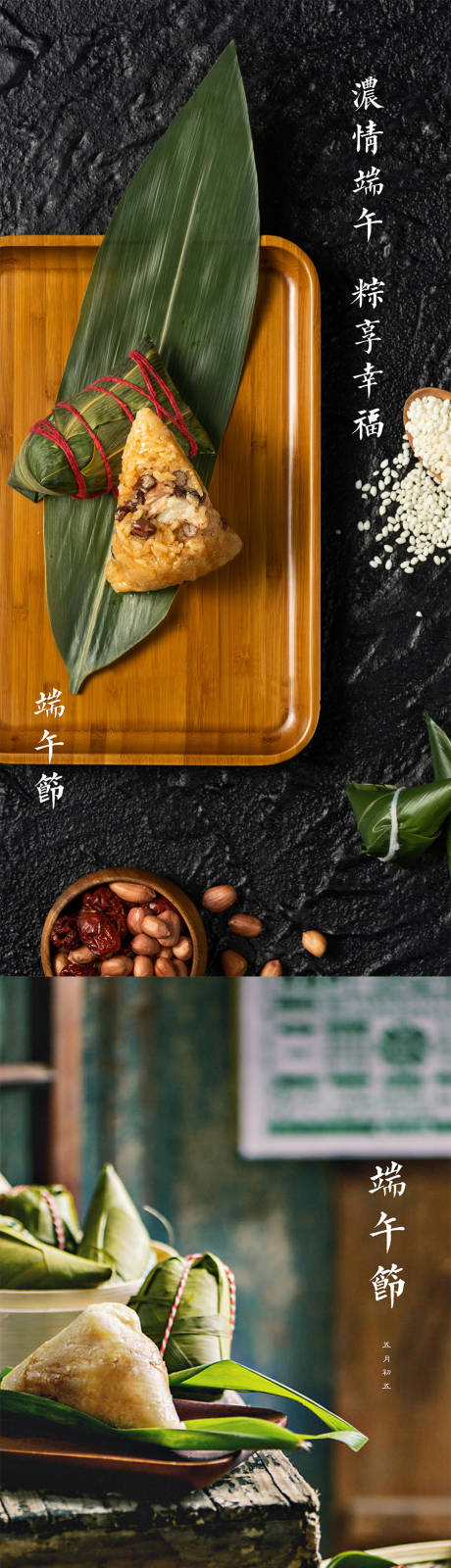 源文件下载【端午节节日系列海报】编号：45790003593859497