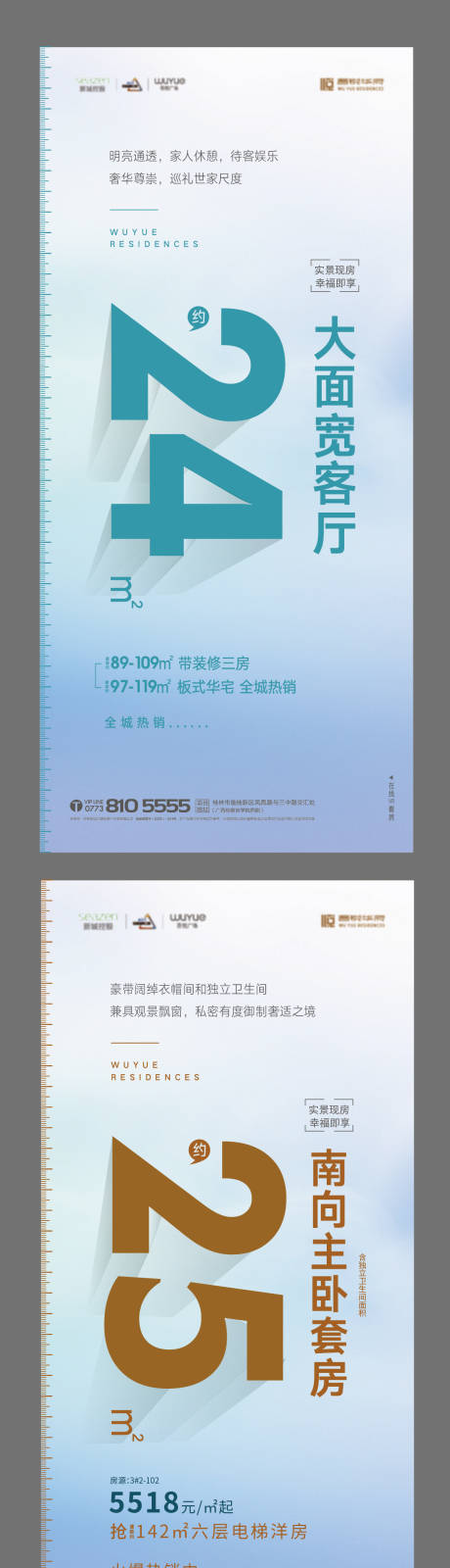 源文件下载【户型价值点海报】编号：18420003540614953