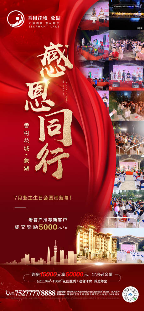 源文件下载【热销海报】编号：56110003542982862