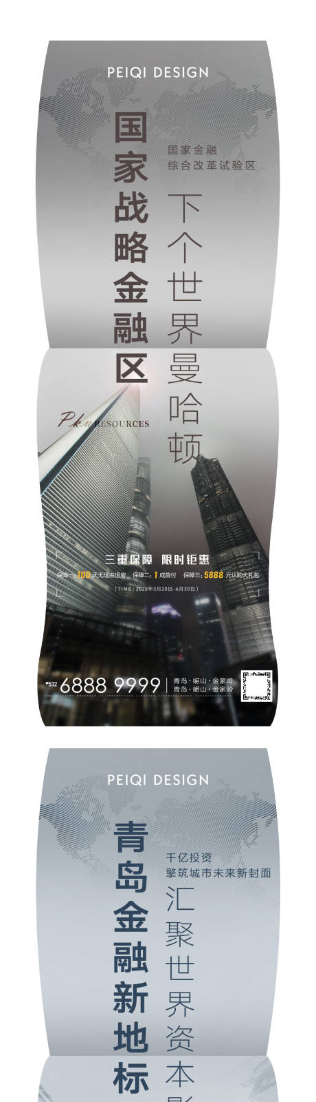 源文件下载【地产异形大城价值点系列海报】编号：81400003471669776