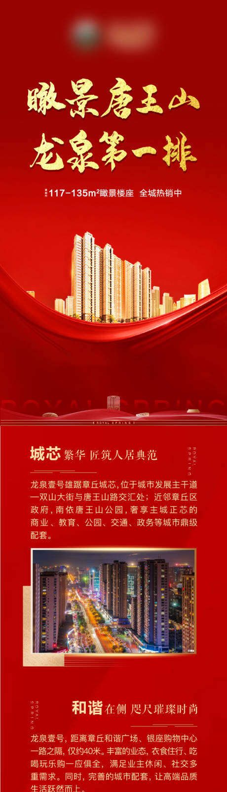 源文件下载【享设计】搜索编号：12440003627199167【微信长图】