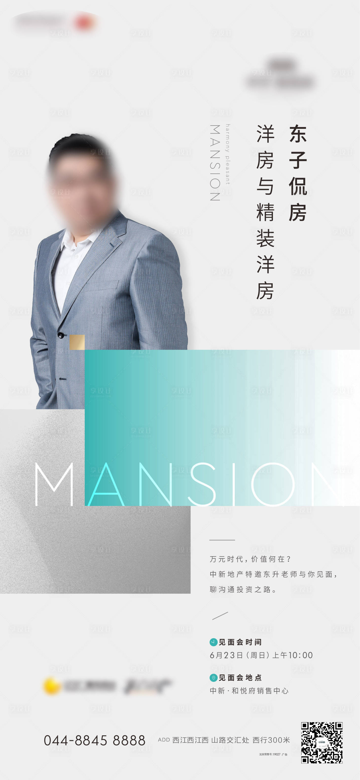 源文件下載【享設計】搜索編號：81190003520583289【人物直播海報】