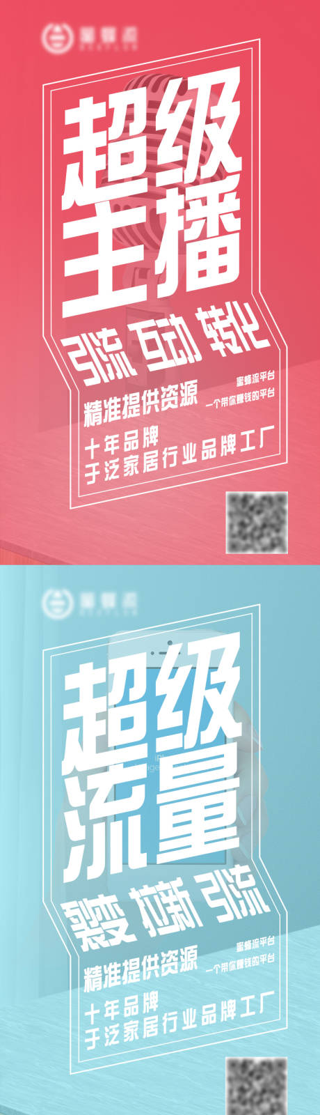 源文件下載【營銷產品賣點介紹海報】編號：30200003607119876