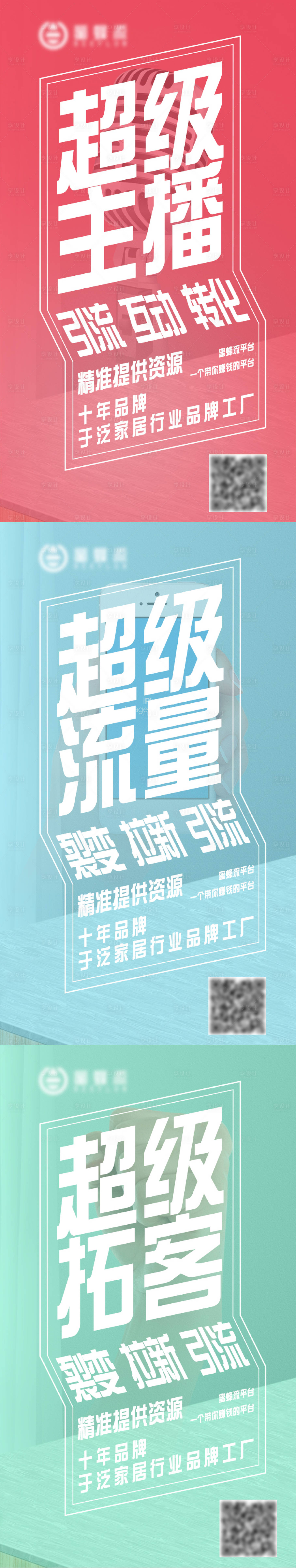 源文件下載【享設計】搜索編號：30200003607119876【營銷產品賣點介紹海報】