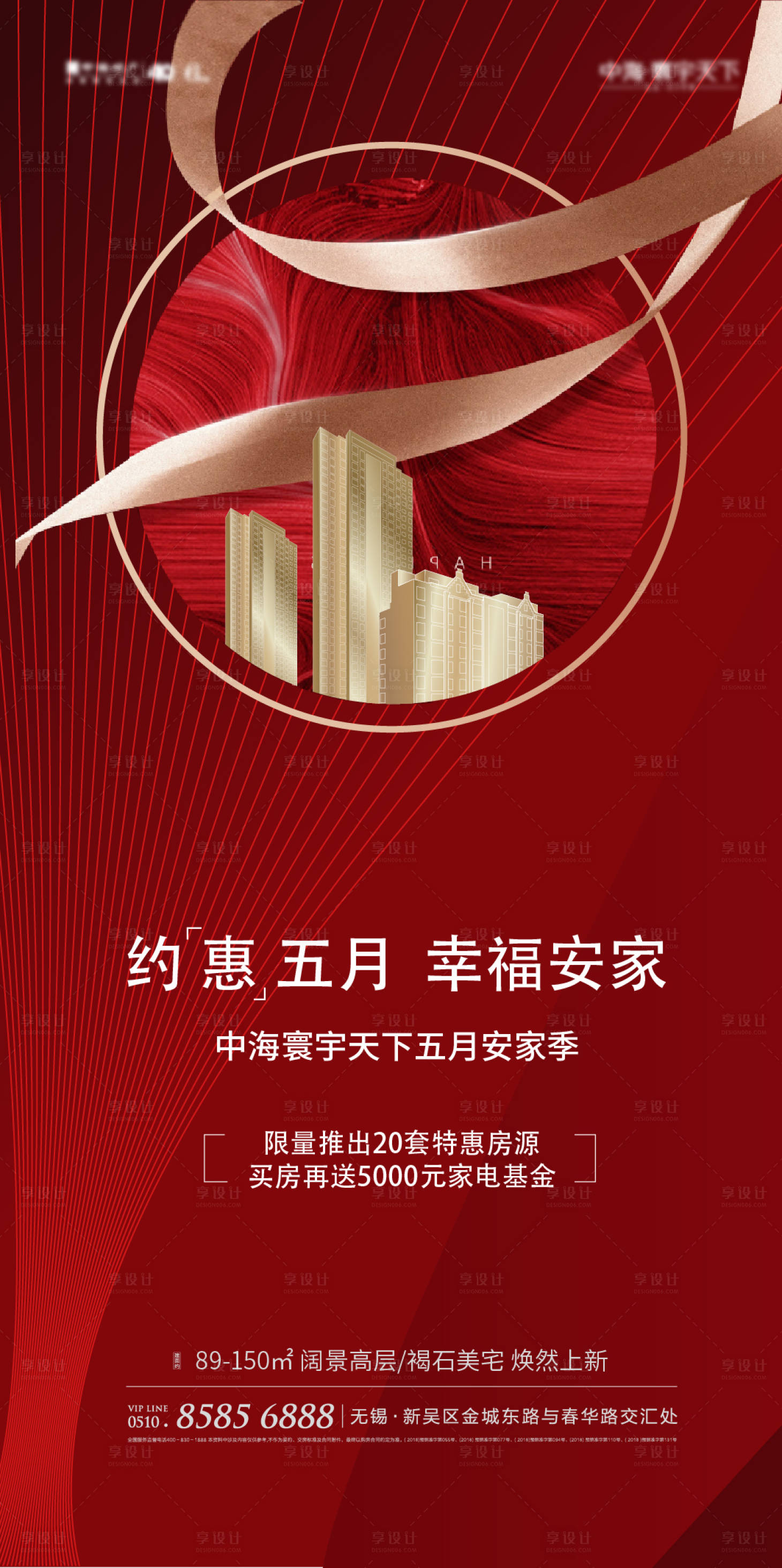 源文件下载【享设计】搜索编号：36780003449107496【高端情人节海报】