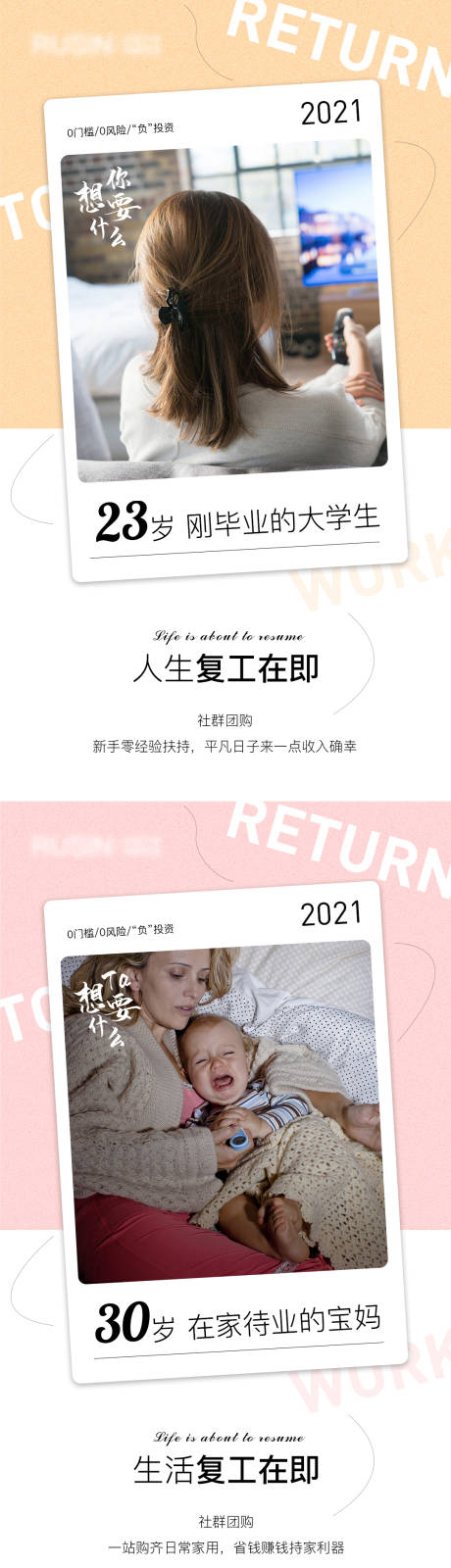 源文件下载【招商系列海报】编号：74100003532498865