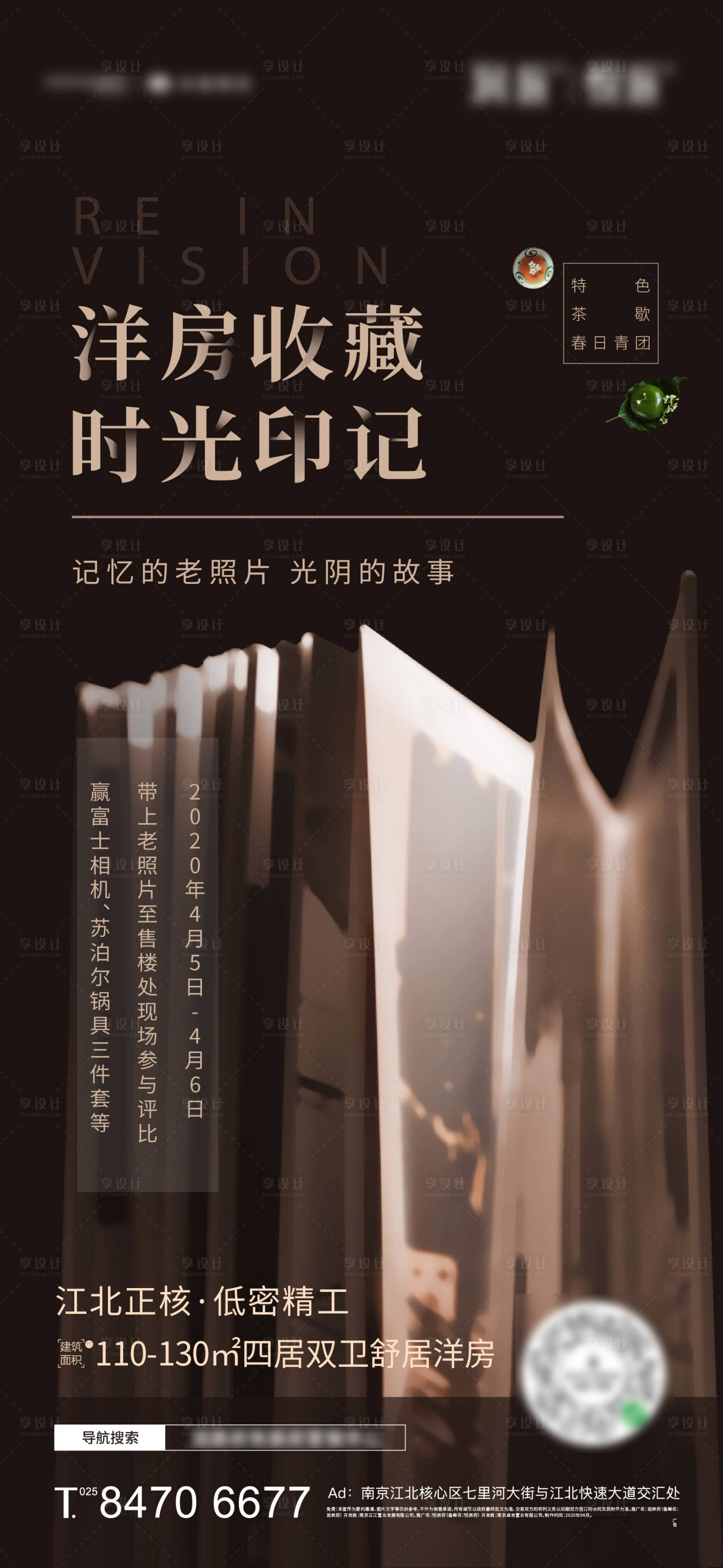 源文件下载【享设计】搜索编号：52020003476672730【摄影照片活动飞机稿】