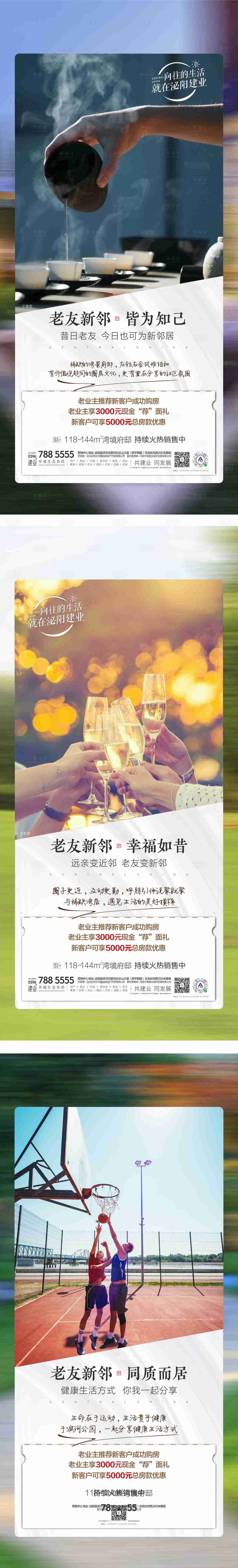 源文件下载【享设计】搜索编号：66910003586925279【老带新系列】