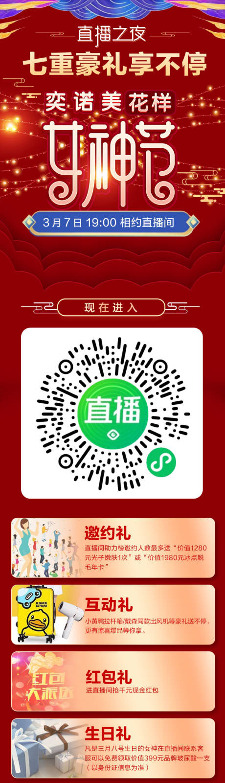 源文件下载【女神女王节】编号：81380003651003602