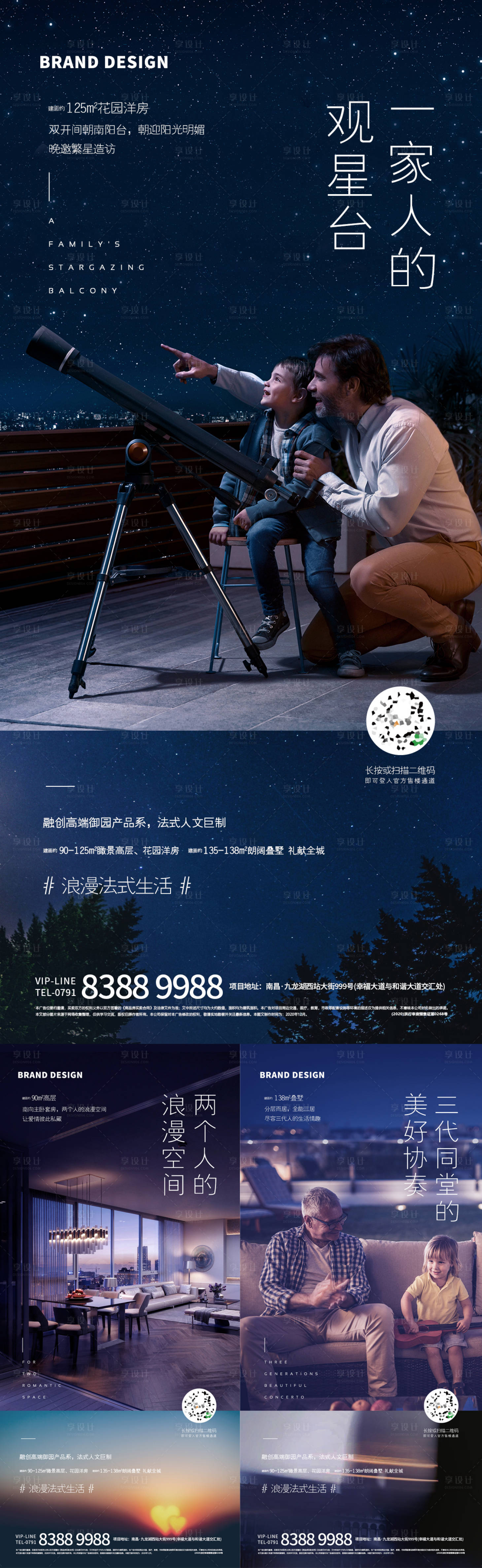 源文件下載【享設計】搜索編號：74060003585279555【價值點配套系列微信】