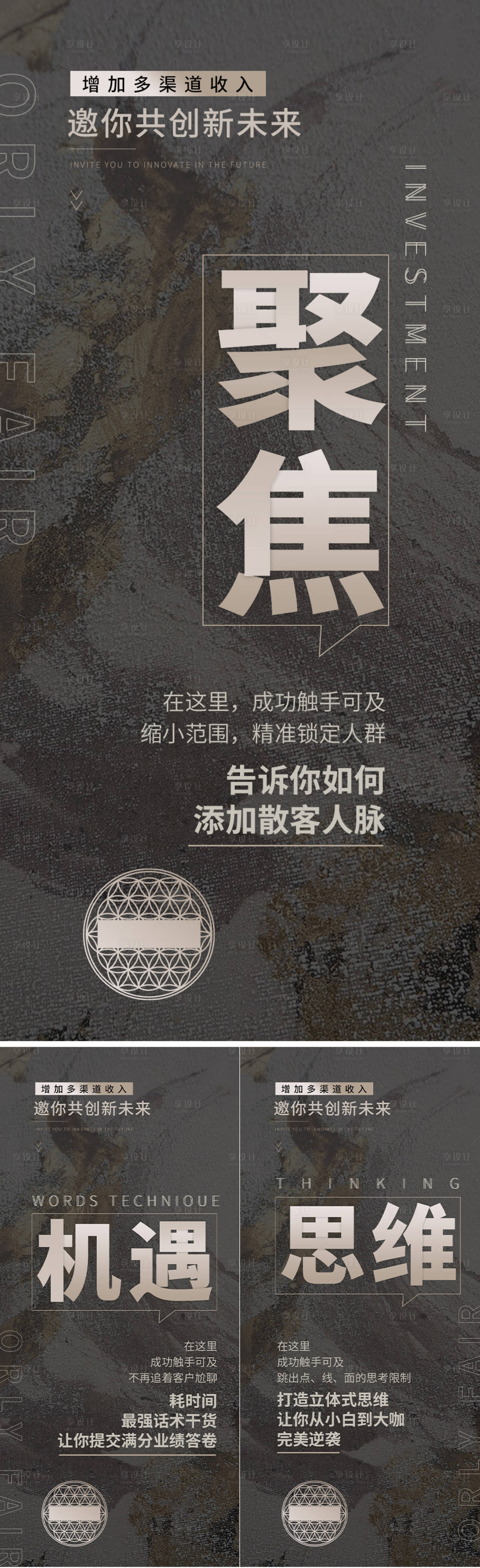 源文件下载【微商招商海报招募海报】编号：17070003648465020