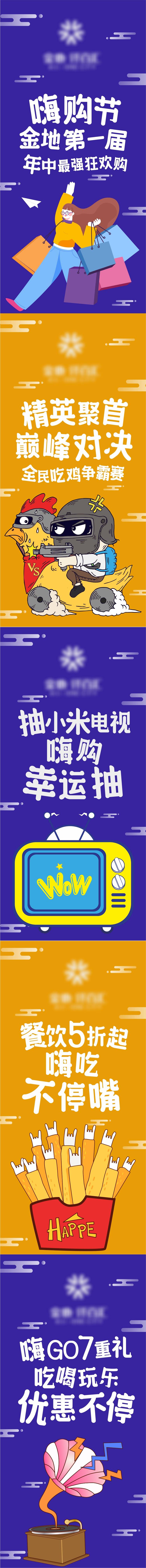 源文件下载【房地产插画系列道旗】编号：44160003559832312