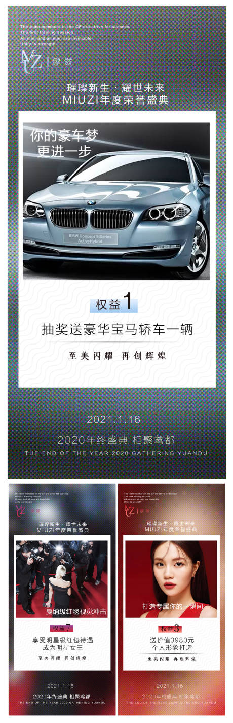 源文件下载【微商朋友圈宣传海报】编号：36900003481951301