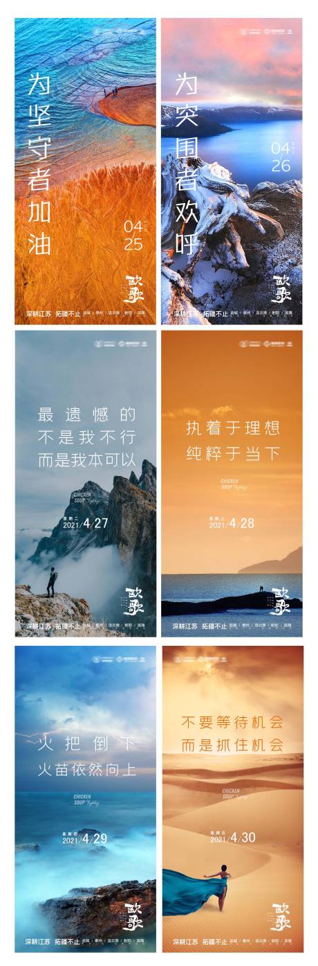 源文件下载【地产每日分享海报】编号：16910003637638246