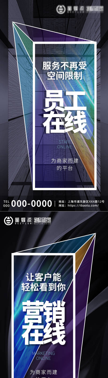 源文件下载【享设计】搜索编号：34270003485604178【服务特点海报】