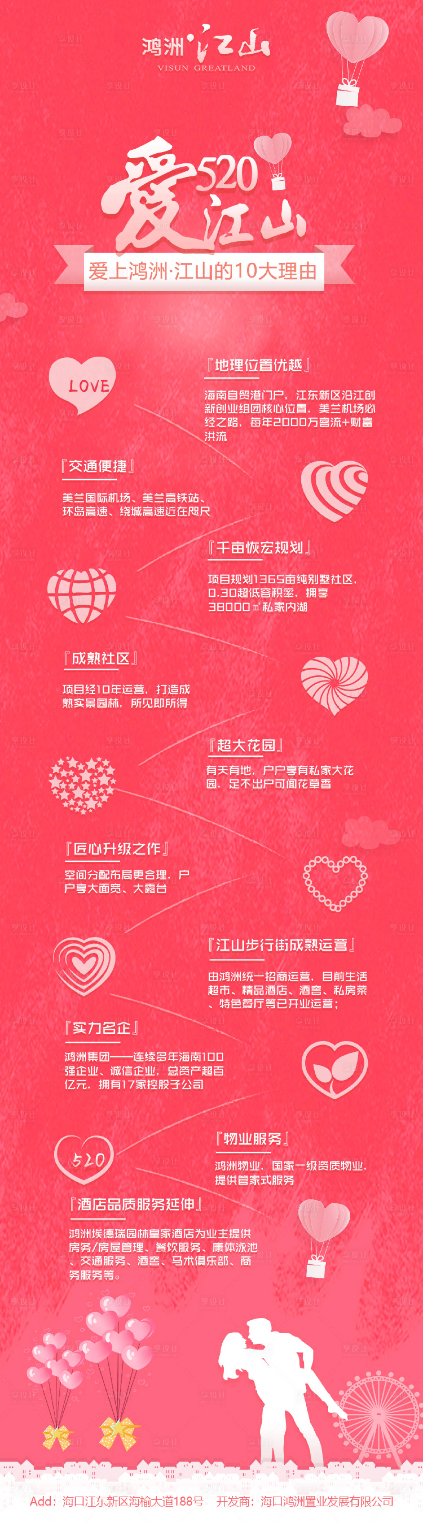 源文件下载【享设计】搜索编号：90240003463812883【选择必买的10大理由】