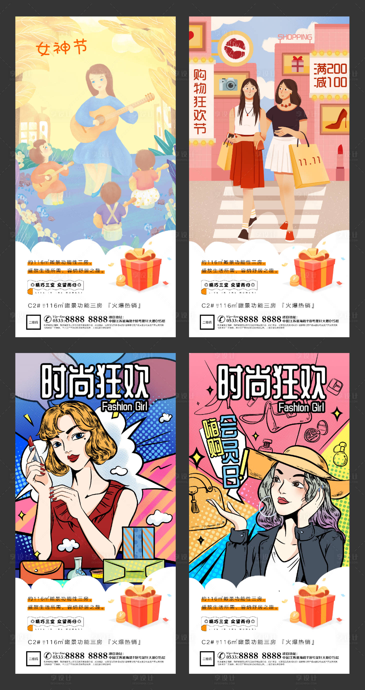 源文件下载【享设计】搜索编号：46970003625727869【妇女节】