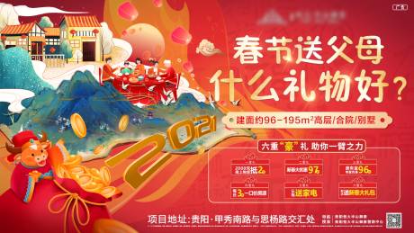 源文件下载【新春活动背景板】编号：49780003567827166