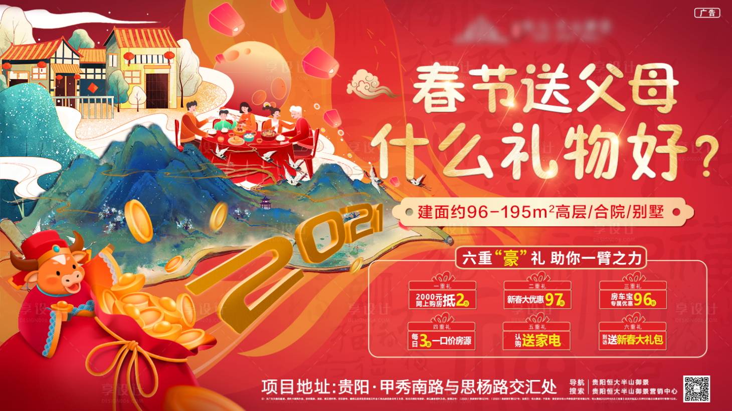 源文件下载【新春活动背景板】编号：49780003567827166