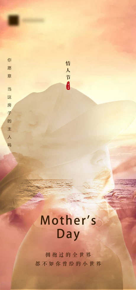 源文件下載【情人節海報】編號：21160003620666732