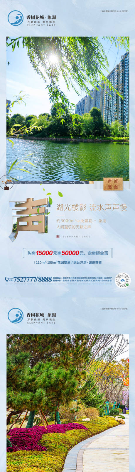 源文件下載【享設計】搜索編號：22830003537066271【景觀價值點海報】