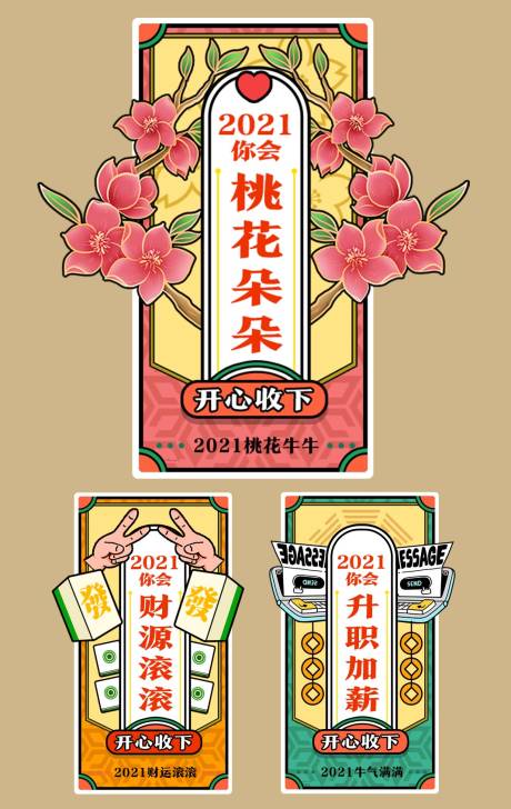 源文件下载【开工抽签御守弹窗】编号：77020003523913022