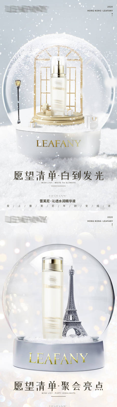 源文件下载【水晶球产品海报】编号：12870003621143454