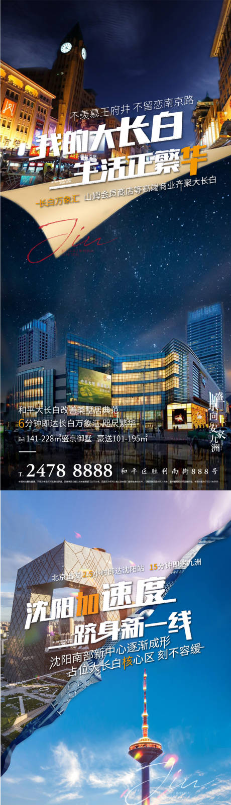 源文件下載【享設計】搜索編號：60730003438102831【地產(chǎn)返鄉(xiāng)置業(yè)海報】