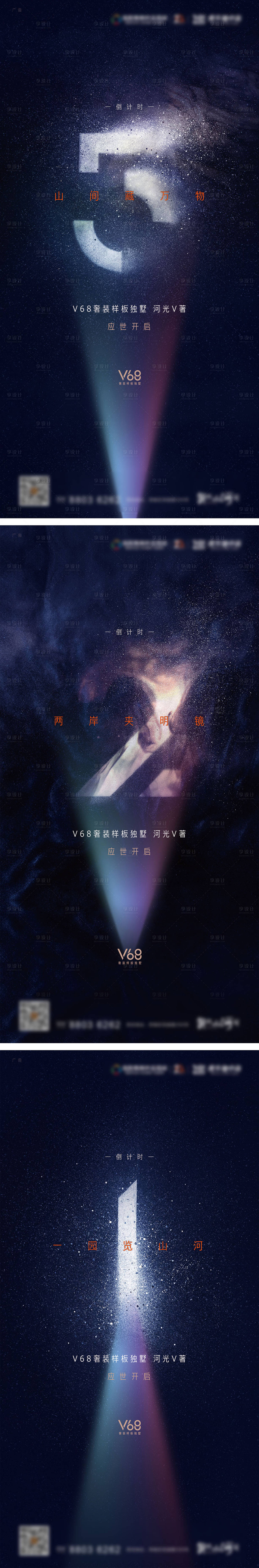 源文件下載【享設計】搜索編號：67000003610905034【倒計時海報】