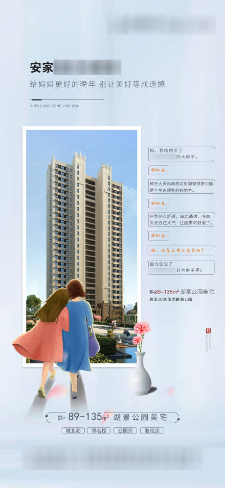 源文件下載【享設計】搜索編號：83650003612412934【房地產你好李煥英借勢海報】